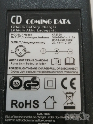 Зарядно за Li-ion батерии 29.4V 2A, снимка 3 - Друга електроника - 53763961