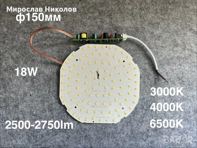 LED Светодиодни платки и
драйвъри LED driver, снимка 4 - Лед осветление - 56243770