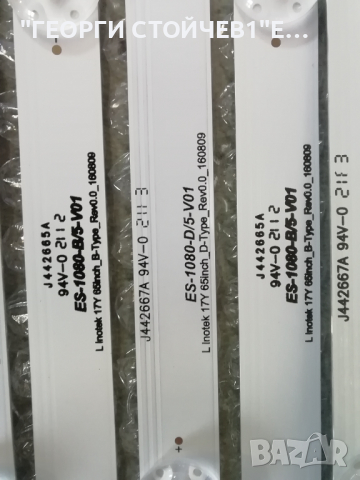 LG inotek 17Y 65inch_D-Typr_Rev0.0_160809, снимка 6 - Части и Платки - 36284911