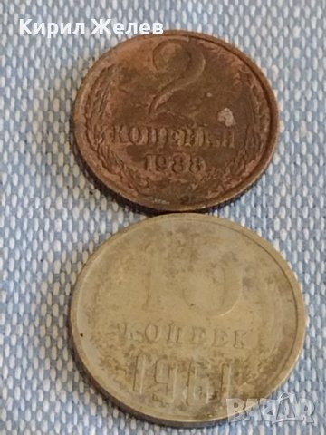 Лот монети 10 броя копейки СССР различни години и номинали за КОЛЕКЦИОНЕРИ 39400, снимка 10 - Нумизматика и бонистика - 44178291