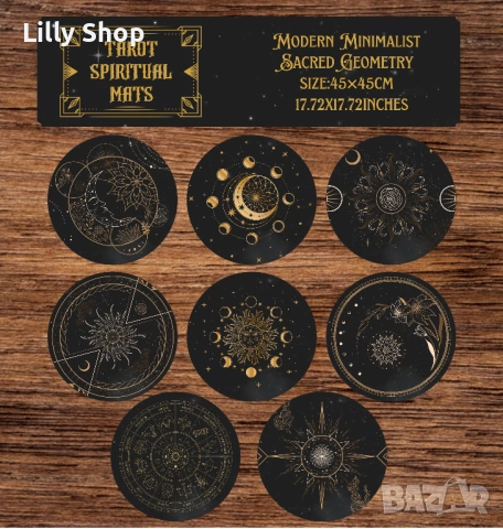 Винилна подложка за таро разклади кръг 45х45см Черно небе, снимка 2 - Други стоки за дома - 53072366