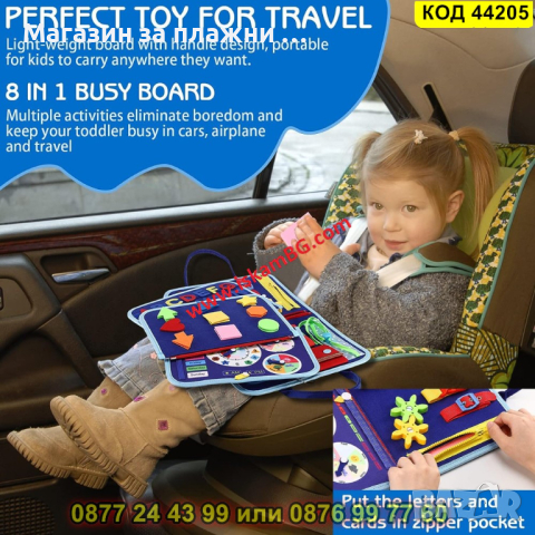 Бизиборд чанта Монтесори с 8 страници - КОД 44205