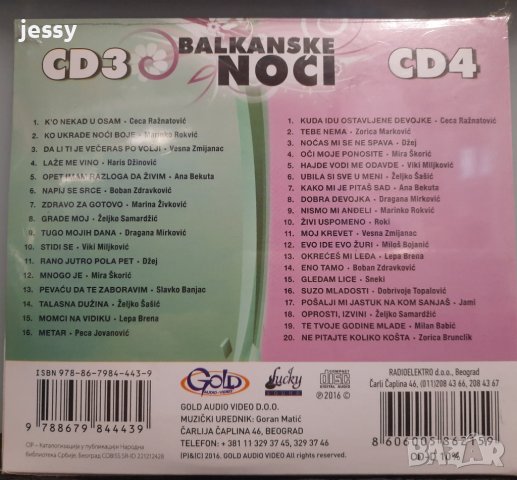 2 X CD Balkanske noci 3 & 4, снимка 2 - CD дискове - 40379265