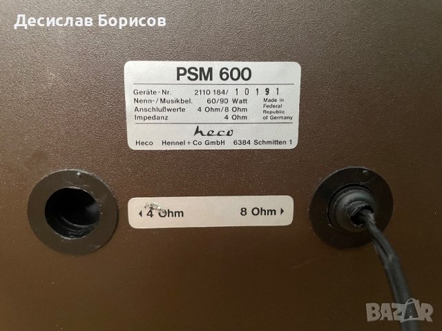 Тонколони Heco psm 600, снимка 7 - Тонколони - 41850448