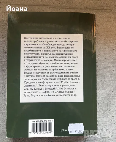 Учебник по право, снимка 2 - Специализирана литература - 55211237