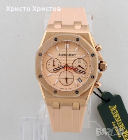 Дамски луксозен часовник Audemars Piguet, снимка 1 - Дамски - 41649713