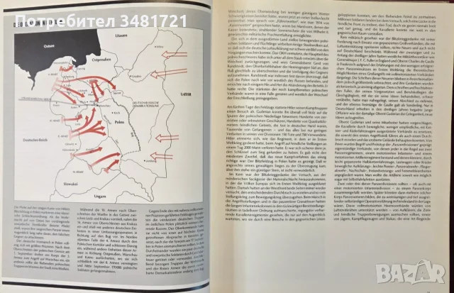 Der Blitzkrieg илюстрирана история, снимка 4 - История, политика и общество - 55964488