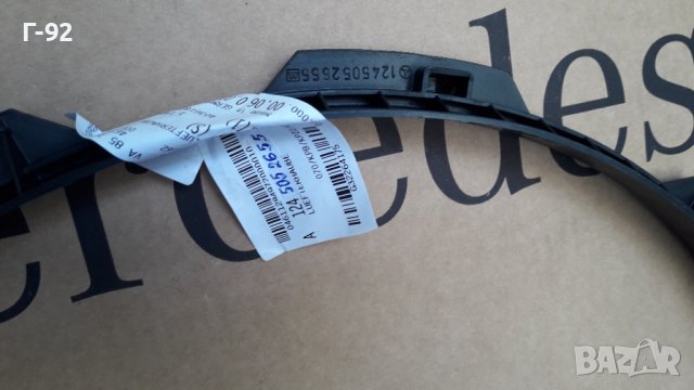 A1245052655**NEU**MERCEDES-BENZ**ДИФУЗЬОР**W124-S124 ..., снимка 2 - Части - 41081699