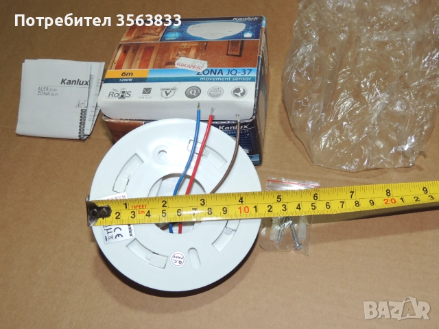 СЕНЗОР ЗА ДВИЖЕНИЕ KANLUX  ZONA JQ-37-W, 1200W MAX, 220V, снимка 5 - Лампи за таван - 42797675