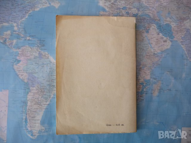 Сред хората Веко Атанасов радка книга с автограф , снимка 3 - Художествена литература - 42358876