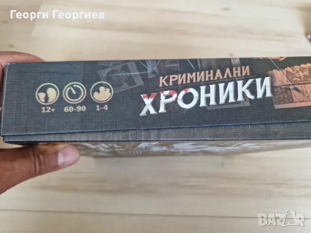 Настолна игра Криминални Хроники, снимка 3 - Настолни игри - 56164943