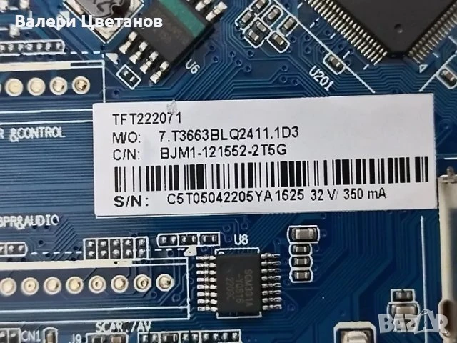 телевизор MAJESTIC TVD222/S2 LED на части, снимка 6 - Телевизори - 51424958