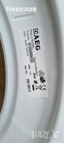 Перални AEG Protex 7кг на части, снимка 5 - Перални - 37407582