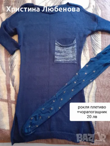 Дамски дрешки , снимка 9 - Блузи с дълъг ръкав и пуловери - 42760431