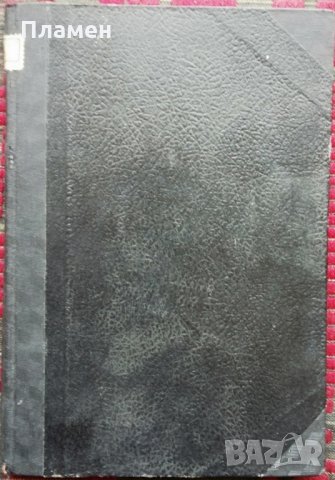 Литературенъ сборникъ. Наши писателки, снимка 2 - Антикварни и старинни предмети - 34816219