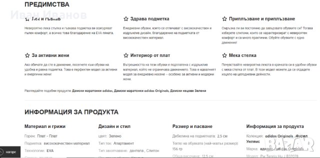 оригинални маратонки ADIDAS X PHARRELL WILLIAMS TENNIS HU номер 39-39 1/3, снимка 3 - Маратонки - 41067324