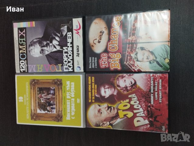 Продавам DVD с филми, снимка 7 - Други жанрове - 41737678