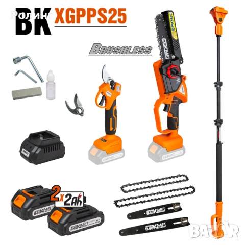 К-т Резачка 18V 15-20cm Лозарска ножица 2x2Ah2,5m BK-XGPPS25