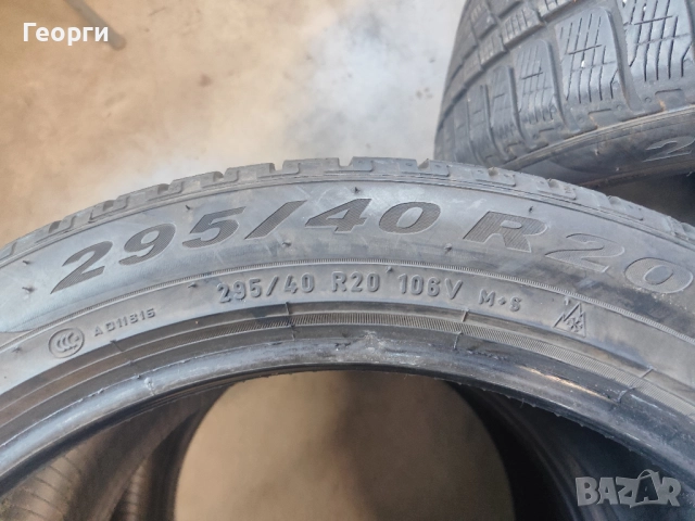 4бр. зимни гуми 265/45/20-295/40/20 Pirelli спорт пакет, снимка 10 - Гуми и джанти - 52248368