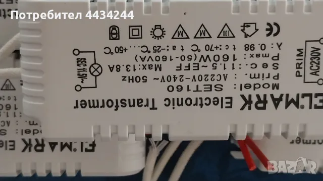 Продавам  трафове , лунички и осветителни тела за вгаждане, снимка 9 - Крушки - 49816202