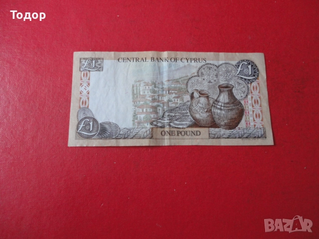 1 Паунд 2001 Кипър 8, снимка 6 - Нумизматика и бонистика - 52833481