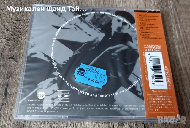 Компакт Дискове - Поп - Рок: Snow - Remixes (Tracks), снимка 2 - CD дискове - 53639747