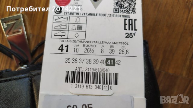 Боти с квадратен ток и връх от естествена кожа, снимка 3 - Дамски боти - 34023709