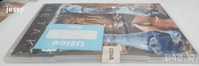 Stoja - Колекция дискове, снимка 12 - CD дискове - 53674048