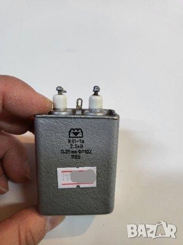 Руски хартиеномаслен кондензатор, високоволтов кондензатор  К41-1а ;0,25мф/0,250нано СССР