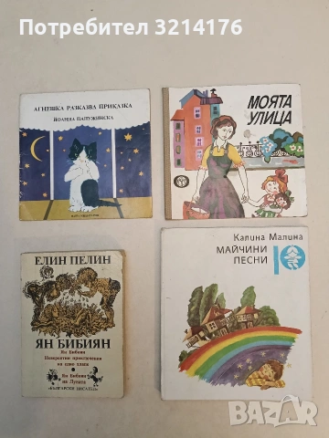 Майчини песни - Калина Малина т.к. (отлично състояние)