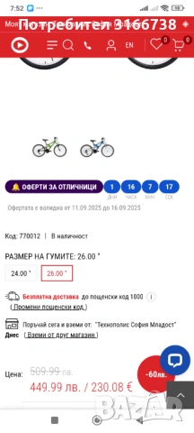 Велосипед REACTOR FOX 26" СКОРОСТ 18, РАМКА СТОМАНЕНА, снимка 9 - Велосипеди - 53148797