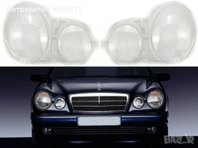 Стъкла за фарове на Mercedes E-Class W210