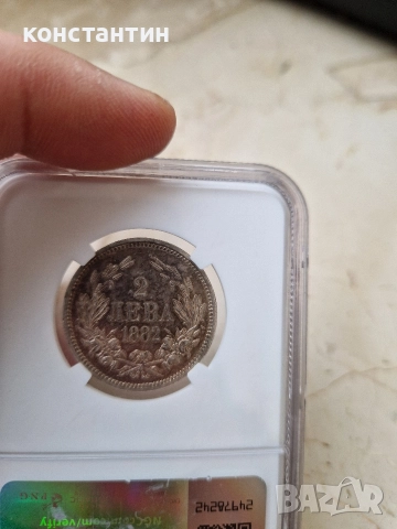 2 лева 1882г АУ 58, снимка 3 - Нумизматика и бонистика - 52882733