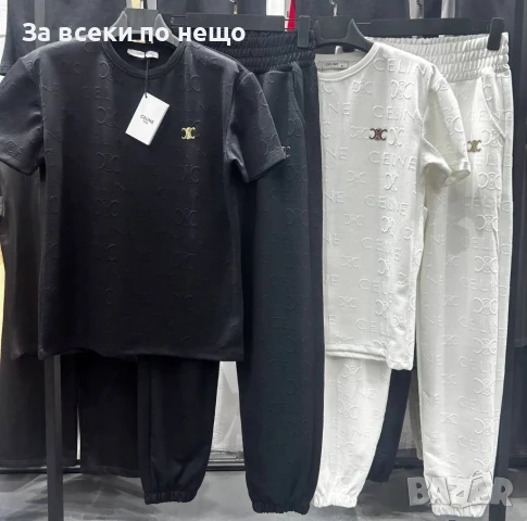 Celine Дамски Спортен Комплект Тениска И Долнище🔝Дамски Спортен Екип Селин Код A606