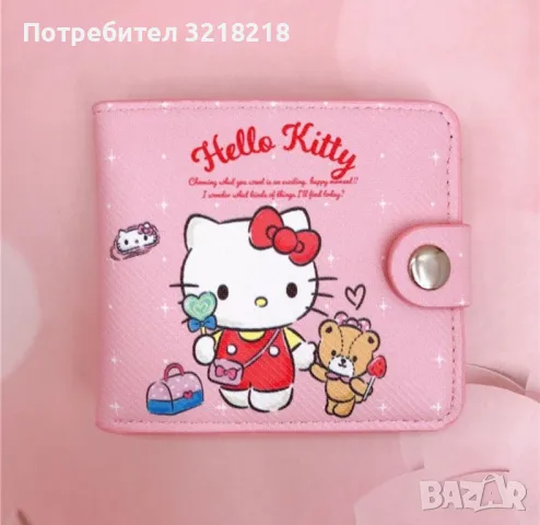 Портмоне Hello Kitty
