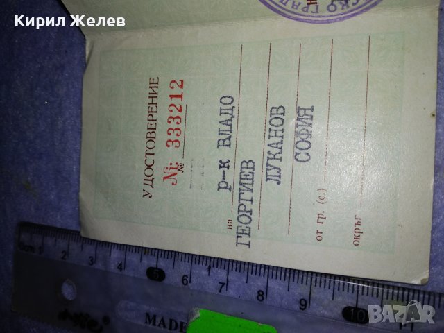 УДОСТОВЕРЕНИЕ за ВРЪЧЕН СОЦ МЕДАЛ от МИНИСТЕРСТВО на НАРОДНАТА ОТБРАНА на НРБ БНА 35613, снимка 4 - Антикварни и старинни предмети - 39398961