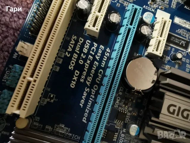 Продавам дъно,четириядрен процесор,памет и охладител 775, снимка 3 - Дънни платки - 49778377