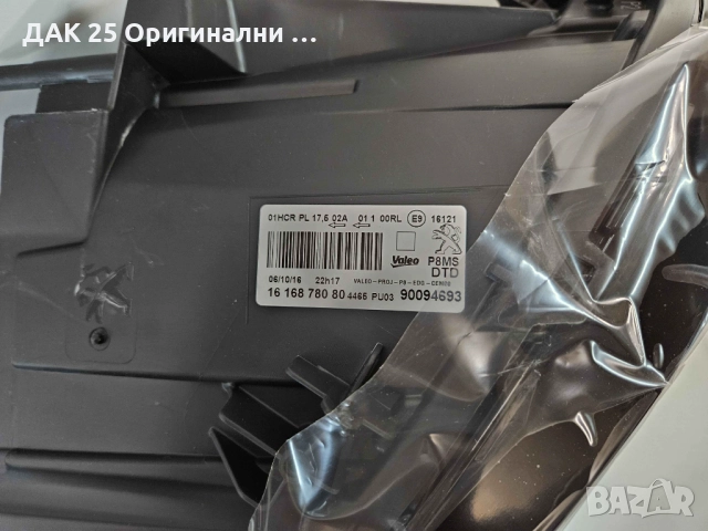 PEUGEOT 3008 II, 5008 II Фар десен 1616878080   Нов Оригинален артикул, снимка 3 - Части - 51640240