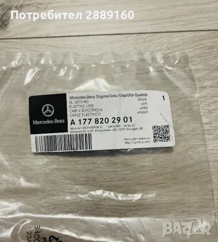 Оригинални преходници от Type C към нормално USB за Mercedes, снимка 9 - Аксесоари и консумативи - 35309365