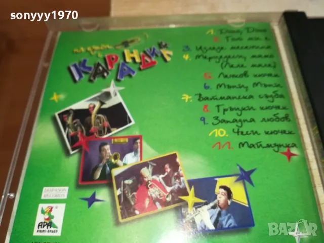 КАРАНДИЛА ЦД 2303251756, снимка 3 - CD дискове - 49608387
