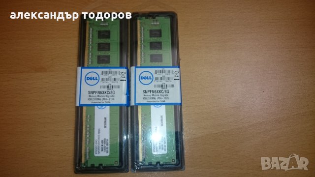 Рам памет 16GB DDR4 в RAM памет в гр. София - ID39189463 — Bazar.bg