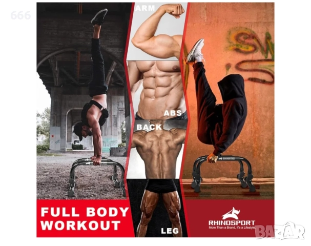 Успоредки Rhinosport, 26 см, 300 кг, 49x26x26 см, Черни, снимка 5 - Фитнес уреди - 52930937