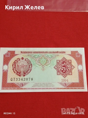 Банкнота УЗБЕКИСТАН много красива перфектно състояние непрегъвана за КОЛЕКЦИЯ ДЕКОРАЦИЯ 54167