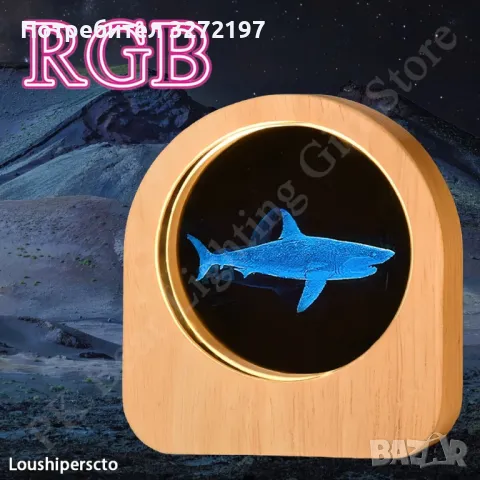 LED Светеща кристална топка/лампа, 3D сензорна-Акула