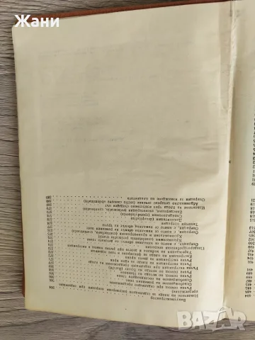 Акушерство за студенти по медицина , снимка 11 - Здраве, медицина и спорт - 55952395