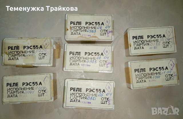 Руски релета РЭС 55А, снимка 2 - Друга електроника - 41609916