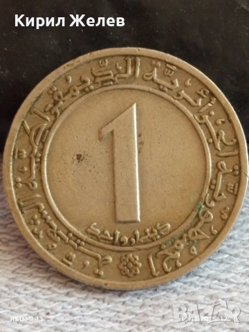 Две монети 1 динар 1972г. Алжир/ 10 пара 1884г. Кралство Сърбия за КОЛЕКЦИЯ 46363, снимка 2 - Нумизматика и бонистика - 52387355