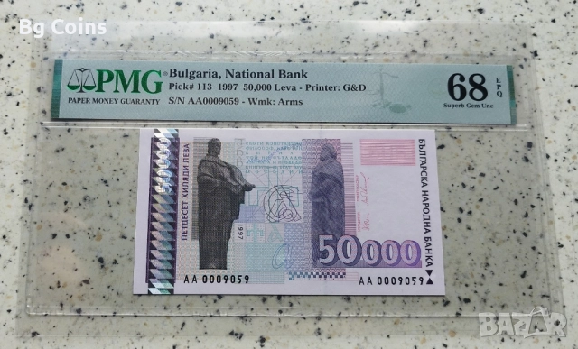 Сертифицирани банкноти 1991-2005 PCGS/PMG , снимка 12 - Нумизматика и бонистика - 51192957