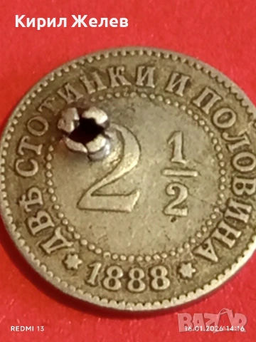 Рядка монета 2 1/2 стотинки 1888г. Княжество България за КОЛЕКЦИЯ 53123, снимка 9 - Нумизматика и бонистика - 53121675