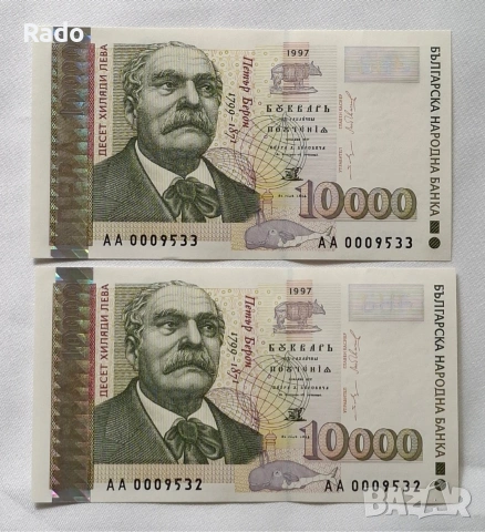 Непрегъвани Банкноти (UNC) 10,000лв 1997г 